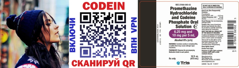 купить закладку  Электроугли  Кодеин напиток Lean (лин) 