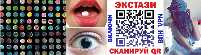 Экстази 250 мг Электроугли
