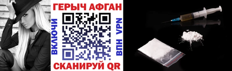 Героин хмурый Электроугли