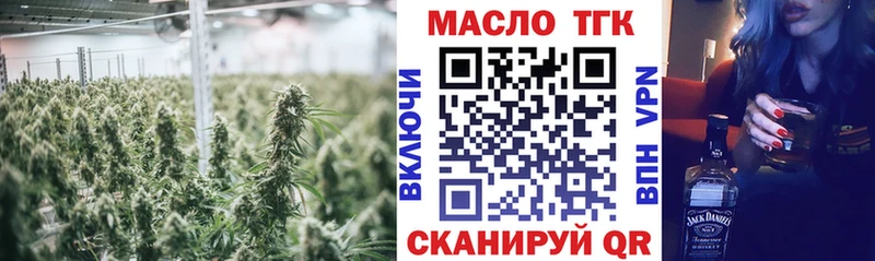 ТГК THC oil  Электроугли 